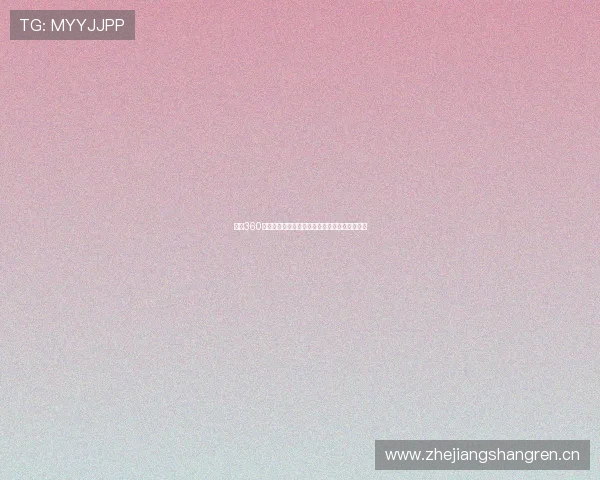 中超360免费直播最新赛程实时观看精彩比赛资讯全攻略